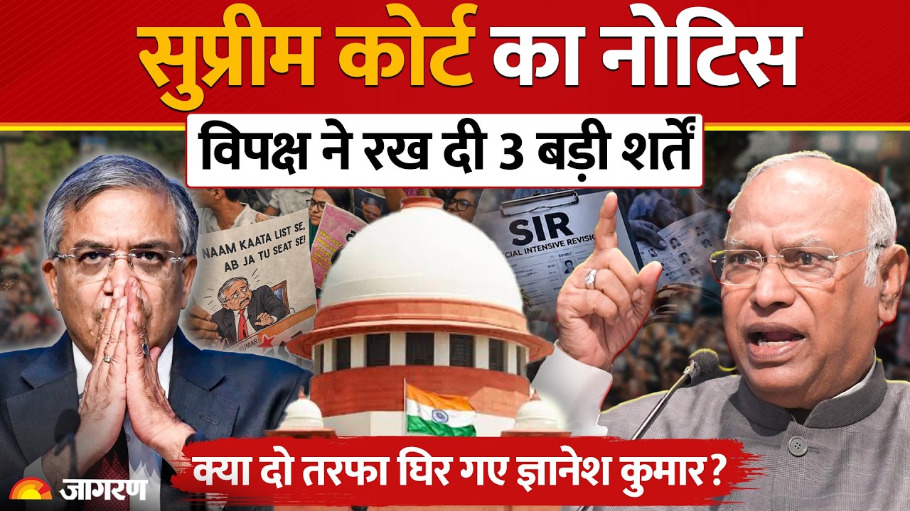 Supreme Court ने ठुकराई Gyanesh Kumar के निलंबन की मांग,विपक्ष ने रख दी 3 बड़ी शर्तें!