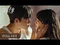 Full Cut The Two Way Redemption Of The Blind Girl And The Bodyguard Forever Love 盲心千金