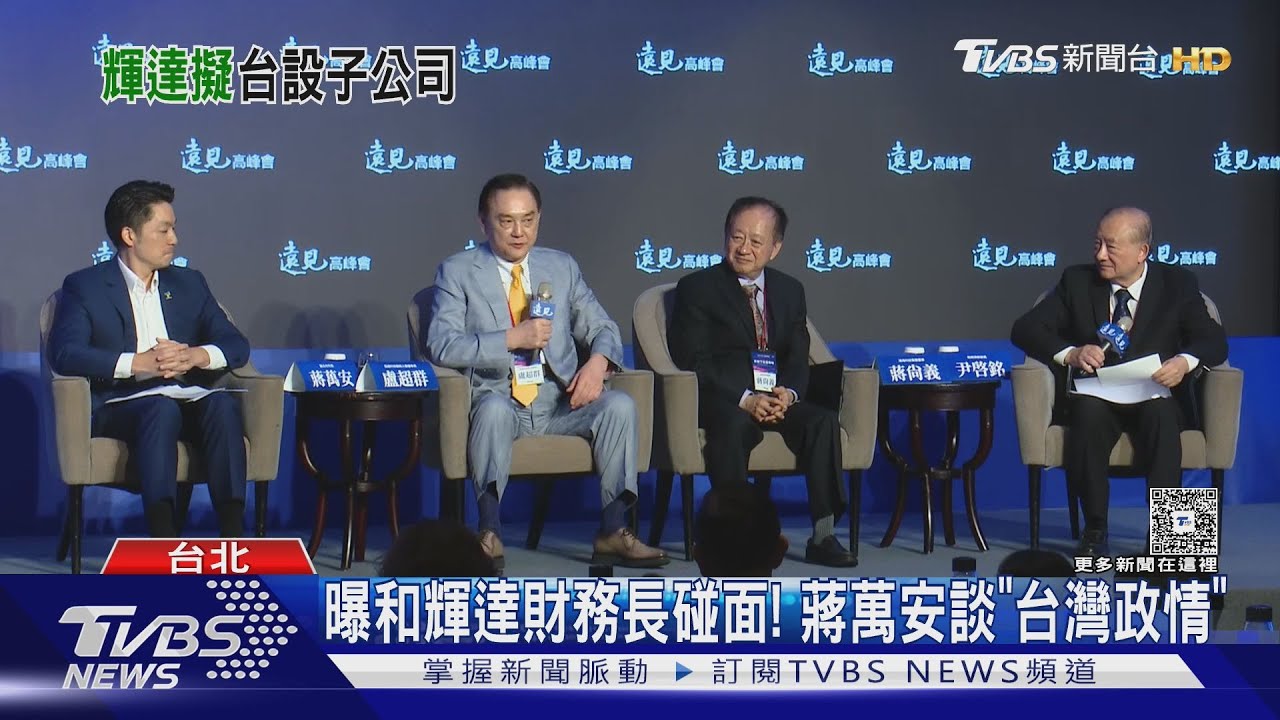 曝和輝達財務長碰面！　蔣萬安談「台灣政情」