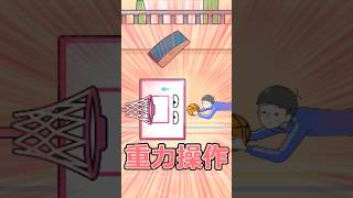 重力を入れ替える程の技術力！【カニゲーム 】 #shorts #ゲーム実況 #グローバルギア