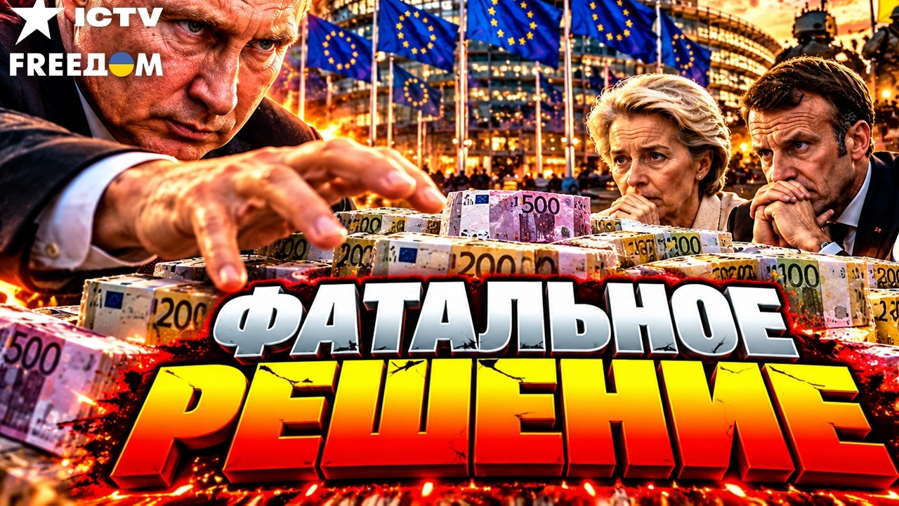 💥 ПУТИНСКИЕ ДЕНЬГИ РАБОТАЮТ НА ВСУ! запад нашел законный способ отжать акти