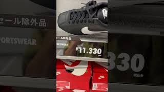 NIKE   コルテッツ　本命はセール対象外　笑　#hiphop #music #oldschool #rap