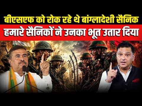 BSF Clashes with Bangladeshi Troops, Strong Response Given।The Chanakya Dialogues| Major Gaurav Arya