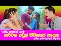 සාර්ථක පවුල් ජීවිතයක් ගත කරන්නේ මෙහෙ�