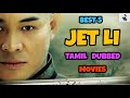 Best 5 Jet Li Tamil Dubbed Movies Best Hollywood Tamil Dubbed Movies Besttamizha
