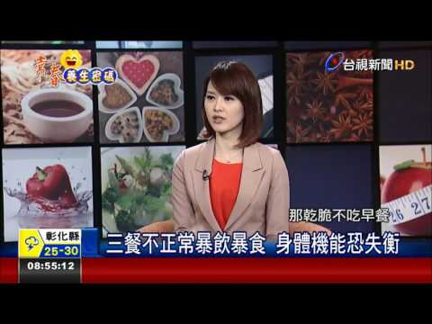 脂肪肝老是瘦不下來 NG減肥法大公開