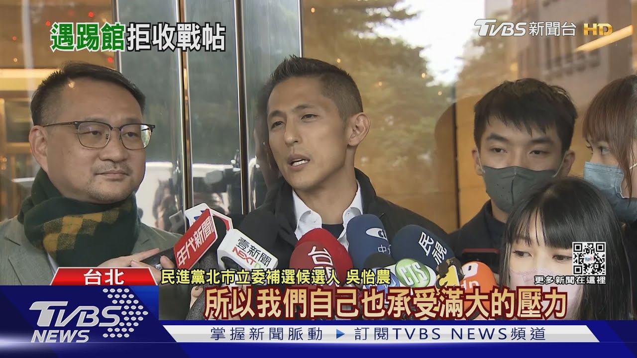 對手聯合叫陣!吳怡農「不簽戰帖」拒辯論