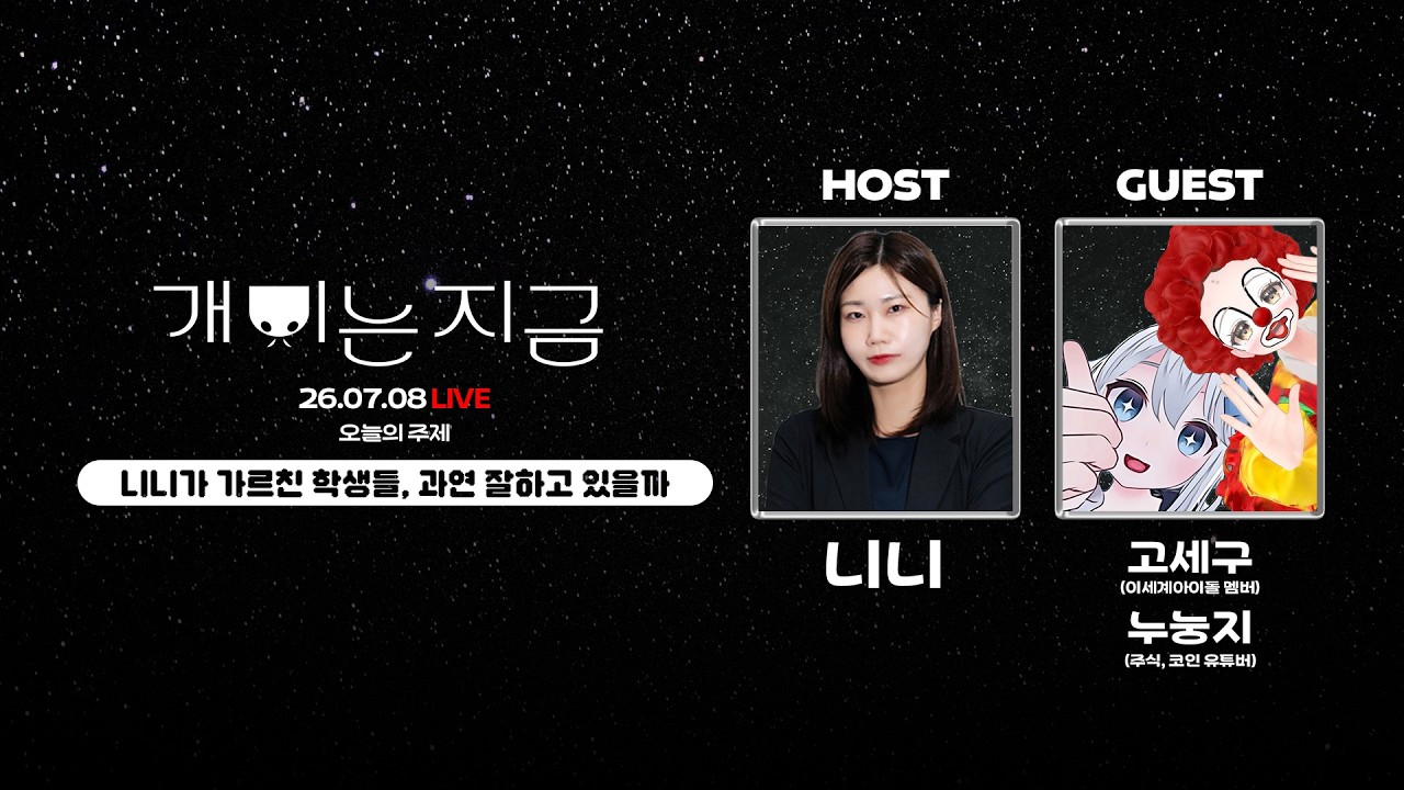 설명할 시간이 없어! 어서 타! 아니 차를 타지 말고 물을 쥰내 타라고!