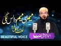 New Beautiful Naat 𝙈𝙀𝙀𝙈 حــی 𝙈𝙀𝙀𝙈 دالــس 𝙇𝘼𝙂𝘼𝙄 Br A