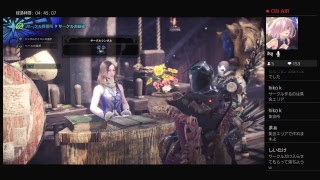 【MHW】妹氏　装備整えます！の旅  part5