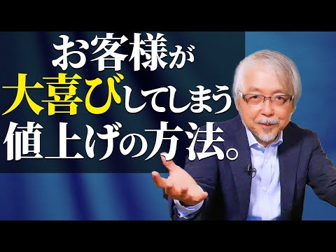 経営情報学科 【飲食店経営】商品は変えずに商品価値を倍増させたサービス