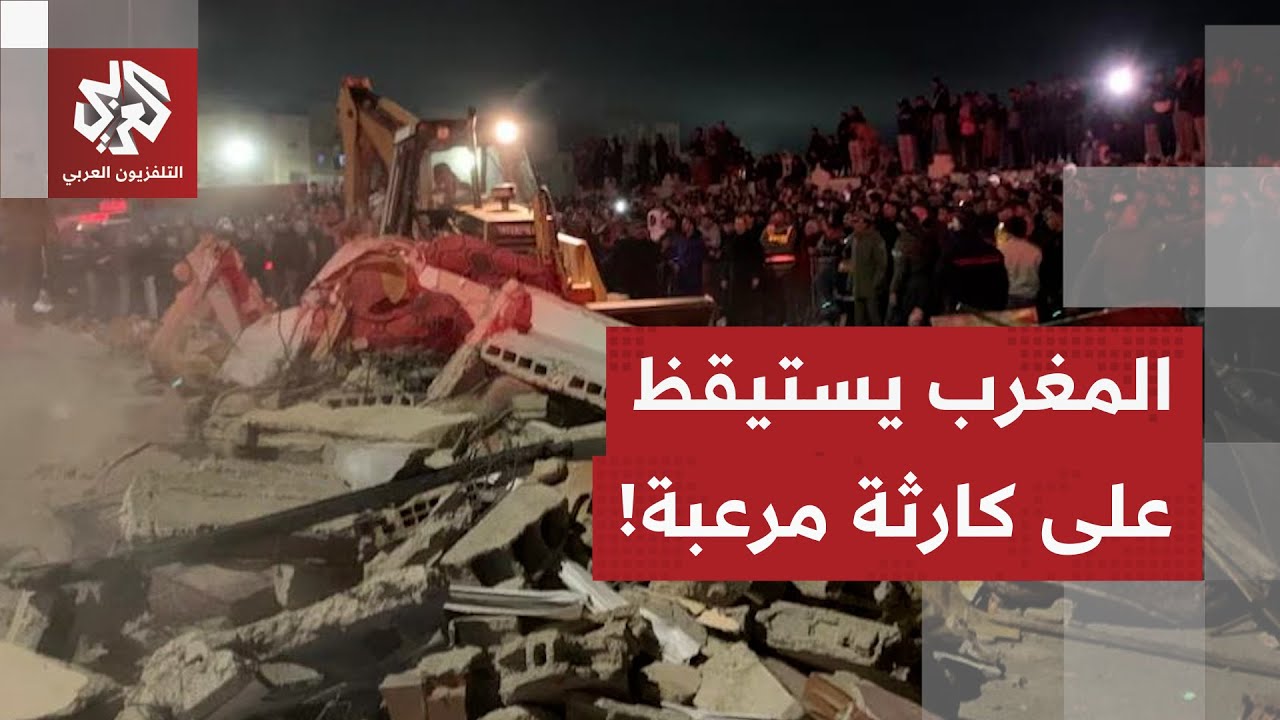 كارثة إنسانية في المغرب.. انهيار عمارتين بمدينة فاس يخلّف عددا من القتلى والج