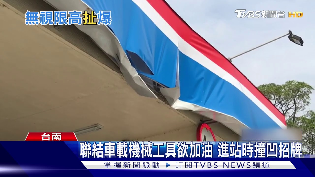 超高！貨車載鐵皮工作屋　當街扯斷線路