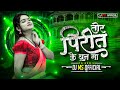 DJ MS OFFICIAL Tor Pirit Ke Dhun Ma Chhaya Chandrakar Remix Cgoldsong Cgdjsongs