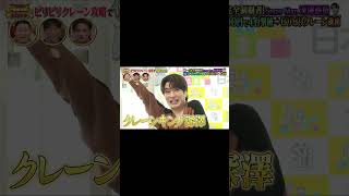 クレーンゲームの達人登場！！びっくり！ふっかさん（深澤辰哉）