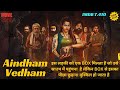 Jab Se Ye Box Is Ladki Ko Mila Hai Iski Jindgi Jhand Ho Gayi Movie Explained In Hindi