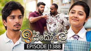 Iskole (ඉස්කෝලේ) | Episode 1388 | 08th July 2026 | TV Derana preview image