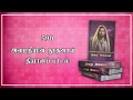 0590 Amithiyin Thoothanai அமைதியின் தூதனாய் Thiyana Paadal இறை