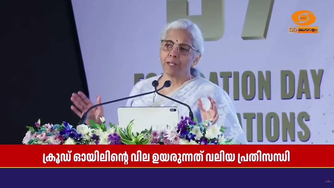 പശ്ചിമേഷ്യൻ സംഘർഷം, രാജ്യത്ത് ഇന്ധനം, വളം, വിദേശനാണ്