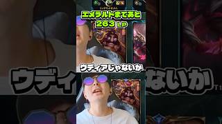 ウディアTOPって無法に強くないですか？どうすればいいの？［トリンダメアvsウディア］