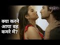 Kya Karne Aaya Voh Kamre Me Srikanta Rishav Basu Sohini Sarkar Madhumita Sarcar