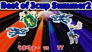 BO3cupSummer2 うまりゅー vs YT