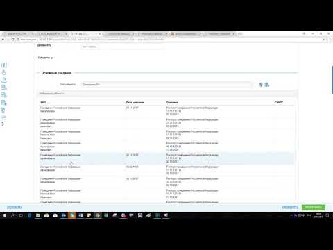 ПК ПВД ПС Предоставление сведений о ЗОУИТ Прием обращения