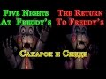 The Return To Freddy's - Cахарок и Cинди 