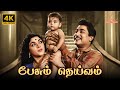 Pesum Deivam 1967 Sivaji Ganesan Padmini KS Gopalakrishnan 4K Tamil Full Movie Fullmovie