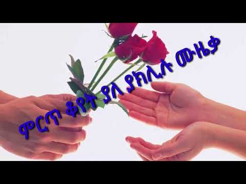 አክሊሉ ስዩም ምርጥ ሙዜቃ ####Aklilu Seyume