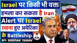 Iran Could Attack Israel Within Hours, US Rushes Warships To Aid Support Israel | Iran vs Israel