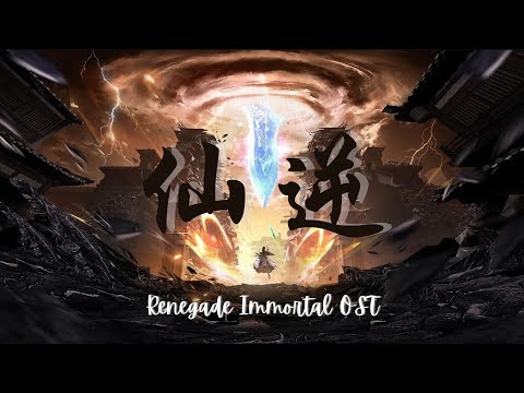 Renegade Immortal Xian Ni 仙逆 All OST