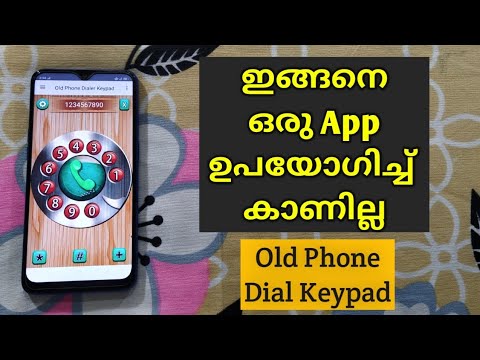 How to install old phone dial keypad for all Android Smartphone Malayalam