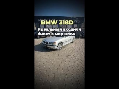 фото bmw 3 серии iv (e46) рестайлинг 0