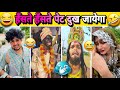 New Comedy Video 2026 New Funny Video Viral Comedy Trending Comedy Instagram Comedy Reels