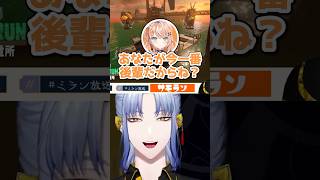 後輩ムーブをしようとするも、不発に終わるミラン・ケストレル【東堂コハク/セラフ・ダズルガーデン/五十嵐梨花/にじさんじ/切り抜き】#shorts