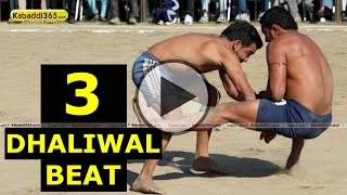 Dhaliwal Bet (Kapurthala) Kabaddi Tournament 12 Feb 2014 Part 1 By Kabaddi365.com