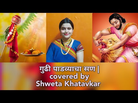 Shweta Madhav Khatavkar Gudhi padhava song