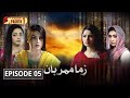 Zama Meharban Episode 5 | HUM Pashto 1 | Drama