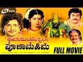 Sri Chamundeshwari Pooja Mahime ಶ್ರೀ ಚಾಮುಂಡೇಶ್ವರಿ ಪೂಜಾ ಮ�
