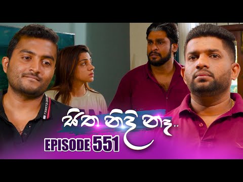 Sitha Nidi Na (සිත නිදි නෑ) | Episode 551 | 31st October 2025