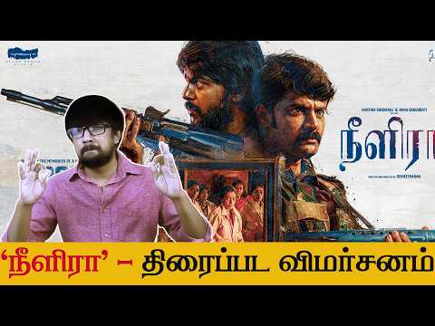 NEELIRA review thumbnail