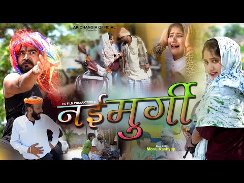 नई मुर्गी EP 42L&P Series New Haryanvi Comedy AK Changia
