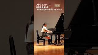 Download lagu 小6 メンデルスゾーン無言歌集 第8巻 「子供のための小品」Op.102-5#Mendelssohn mp3 Download lagu 小6 メンデルスゾーン無言歌集 第8巻 「子供のための小品」Op.102-5#Mendelssohn mp3