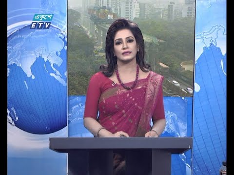 02 PM News || দুপুর ০২টার সংবাদ || 14 January 2021 || ETV News
