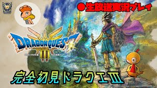 #2【 #ドラクエ３ 】ベルセルク好きによるドラクエ３【完全初見】