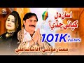 Dil Khapae Chaddi Latest Sindhi Hit Mumtaz Molai X Shaina Ali Music Line Studio