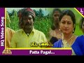 Pattapagal Video Song Veera Thalattu Tamil Movie Songs Raj Kiran Radhika Ilaiyaraaja