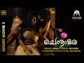 CHENTHAMARA ചെന്താമര Short Movie Elishera Rai Series 1