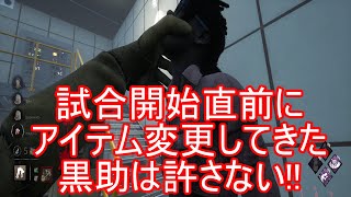 [DBD]使い方が分かってきたアニマトロニック楽しすぎ